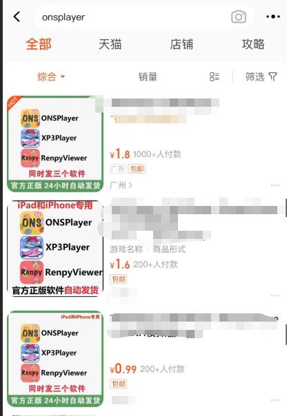 【IOS系统教程】RenpyViewer模拟器教程-nc