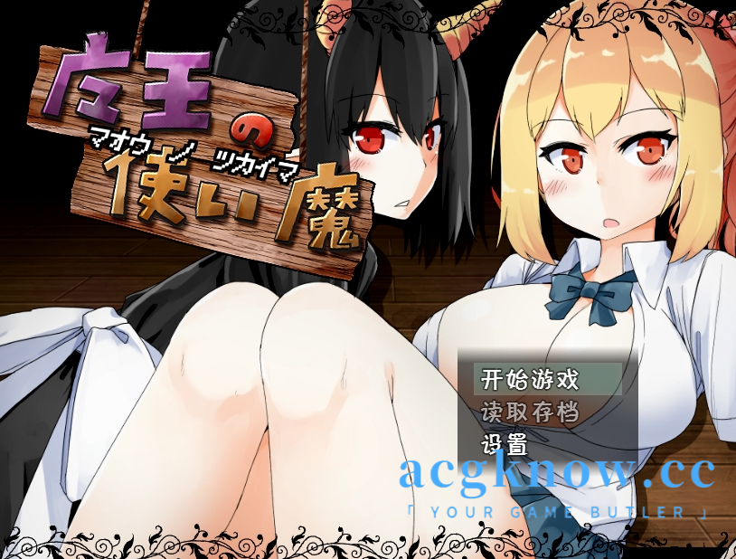 [PC+安卓+IOS][养成类SLG游戏/汉化] 魔王使魔 ver1.08 +存档 [1.1G]-nc