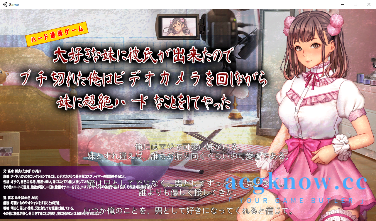 [PC][调教SLG/全动态/监 禁/生肉] 最爱的妹妹交了男朋友，只能做那种事了！完整版 [219MB]-nc