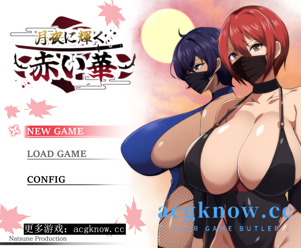 [PC+安卓+IOS][RPG/云汉化/新作/NTR】月夜に輝く赤い華 動作検証版【1.2G】-nc