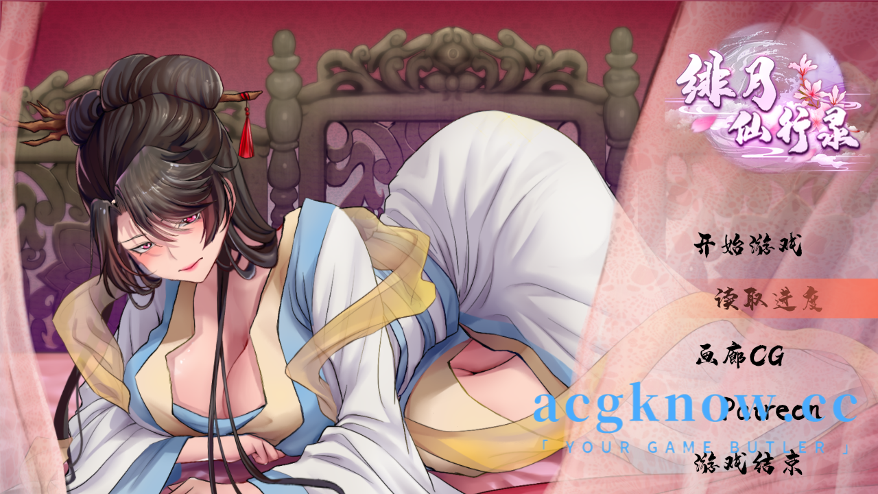 [PC][RPG/12.15号更新/官中无码】绯月仙行录V0.494 / 绯色修仙录 VIP步兵传真版【4.7G】-nc