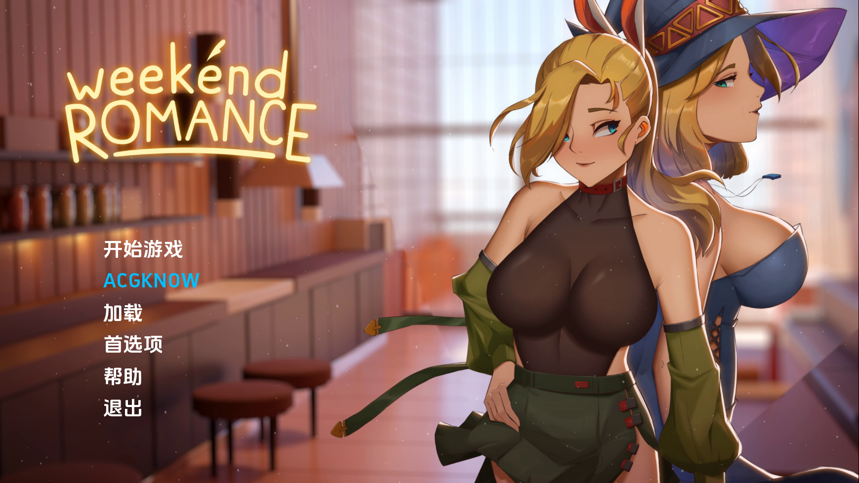 [PC+安卓+IOS][欧美2D/汉化/百合]周末浪漫 完结汉化版[3.4G]-nc