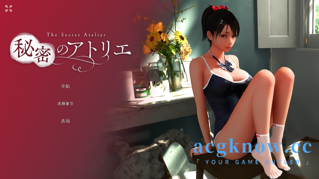 [PC][3D/中文/全动态]秘密的工作室! V1.5 官方中文版[4.6G]-nc