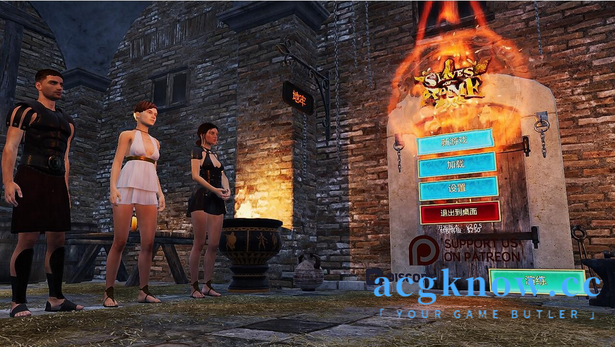 [PC][大型ACT/汉化]罗马的奴隶 Slaves of Rome Ver2.0.5 官方中文版+DLC【5.2G】-nc