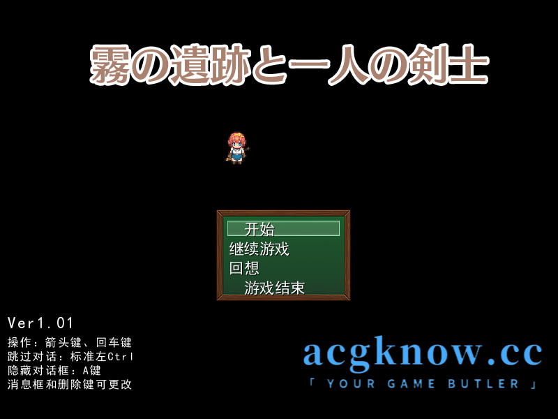 [PC][日系RPG/云汉化/NTR]迷雾废墟与一名剑士 Ver1.01[1.44G]-nc