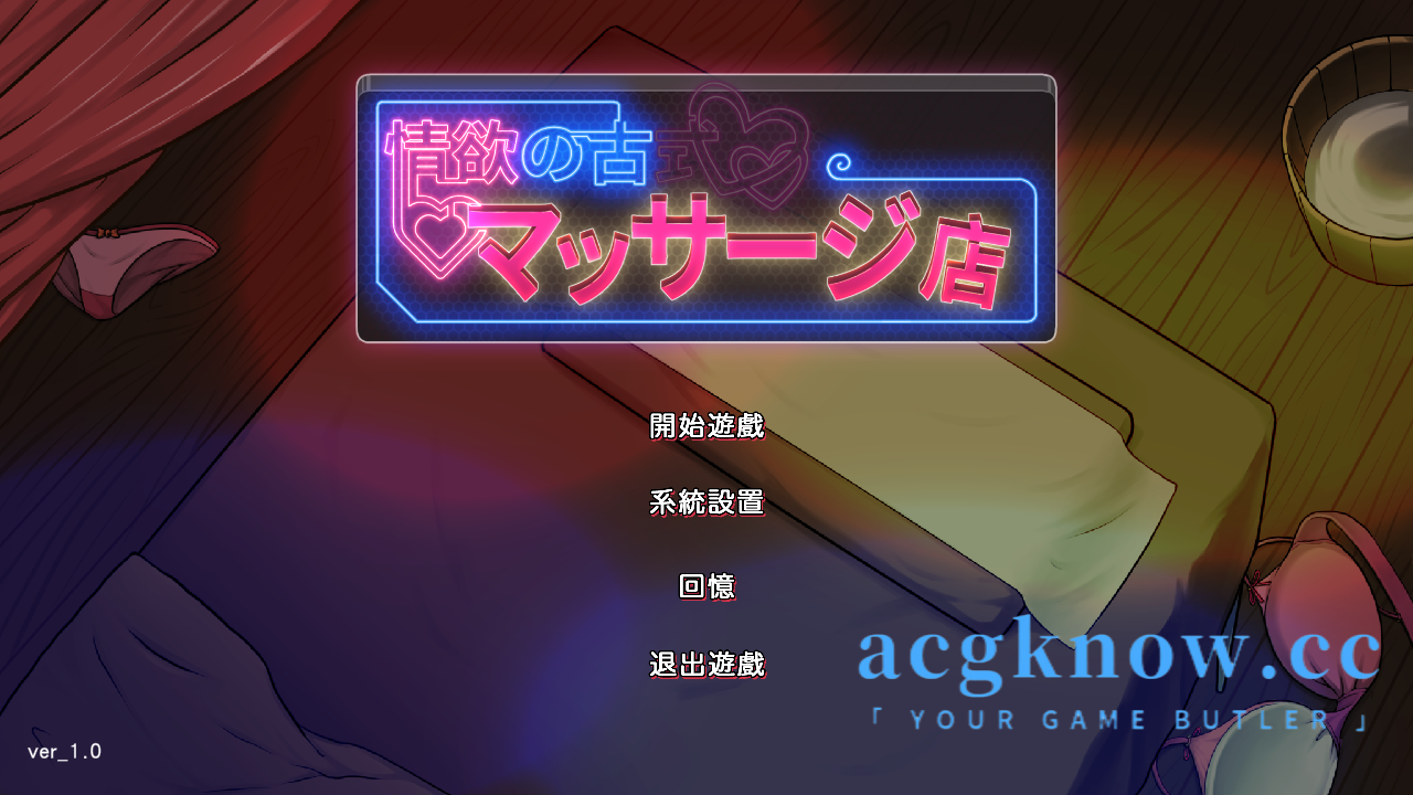 [PC][SLG/人妻NTR/新作/官中]古式按摩店 MassageShop~情欲の古式マッサージ店 -裏サービスにハマる母娘たち-v1.0【2.84G】-nc