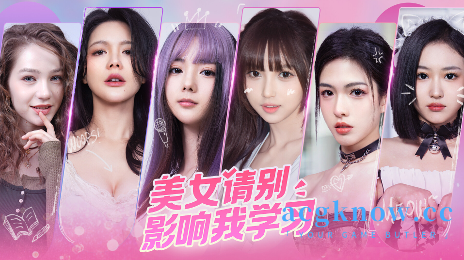 [PC][真人SLG/动态/官中CV]美女 请别影响我学习 v1.0 官方中文版[20.3G]-nc
