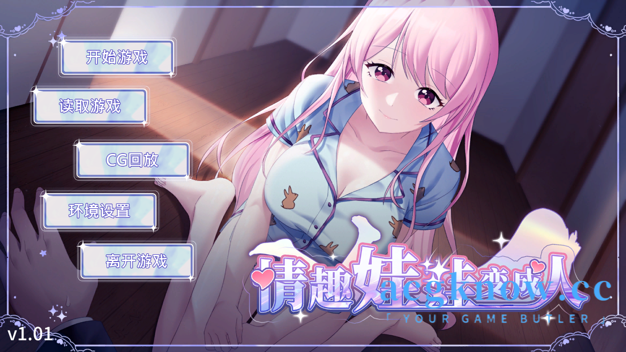 [PC] [SLG/官中/动态] 情趣娃娃变成人 v1.01 官方中文步兵版 [556M]-nc