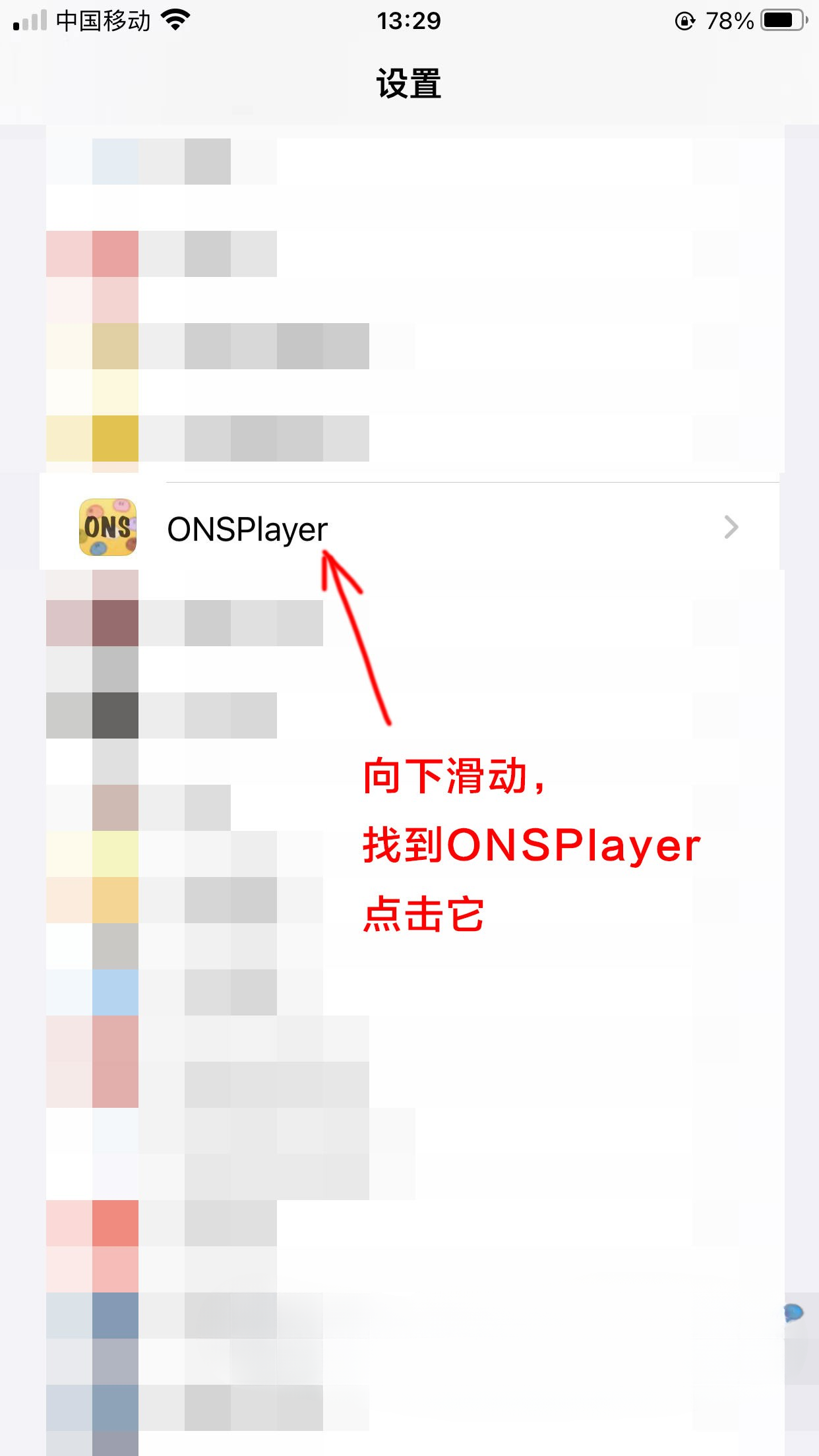 图片[2]-【IOS系统教程】ONSPlayer模拟器教程-nc