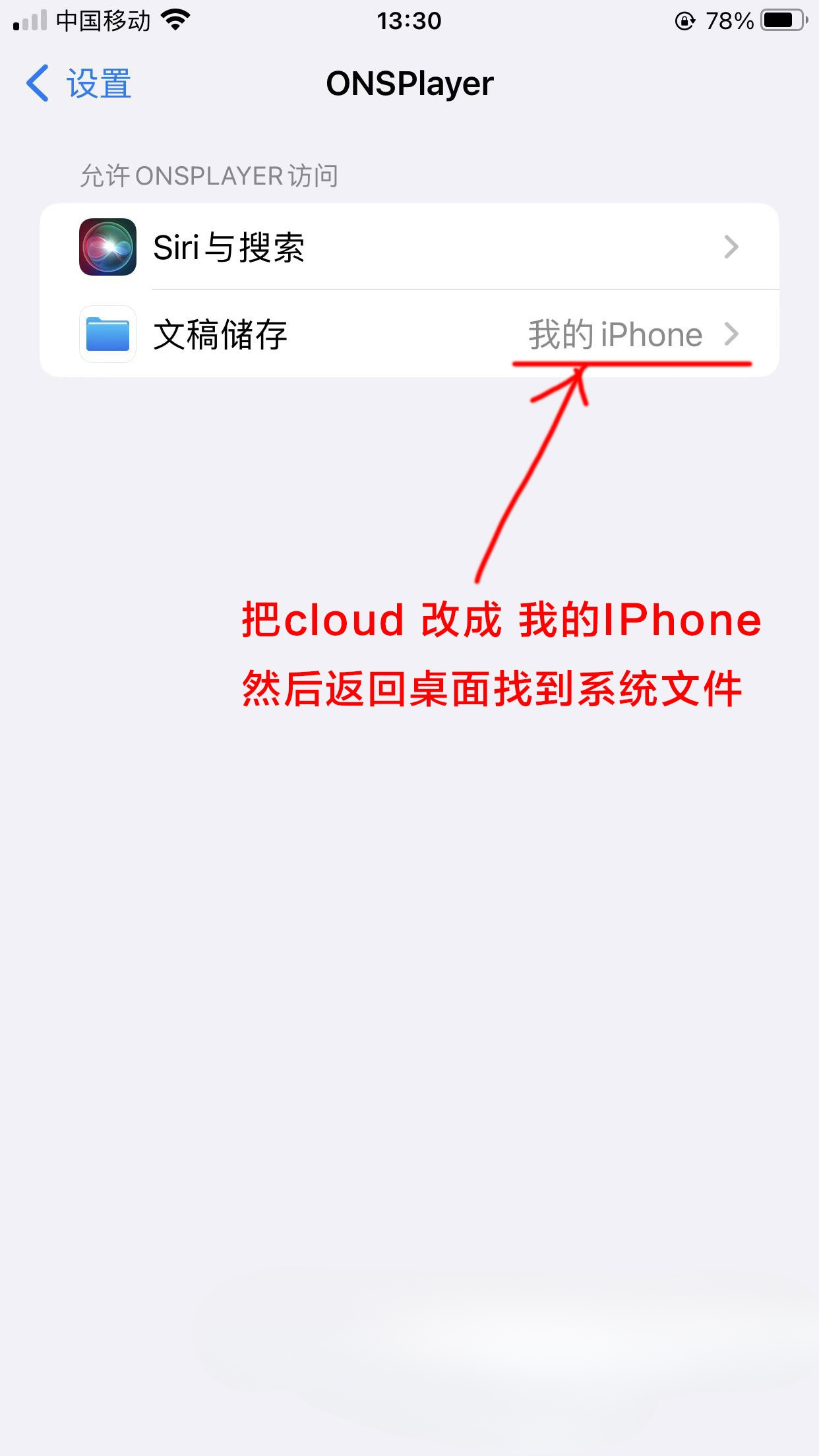 图片[3]-【IOS系统教程】ONSPlayer模拟器教程-nc