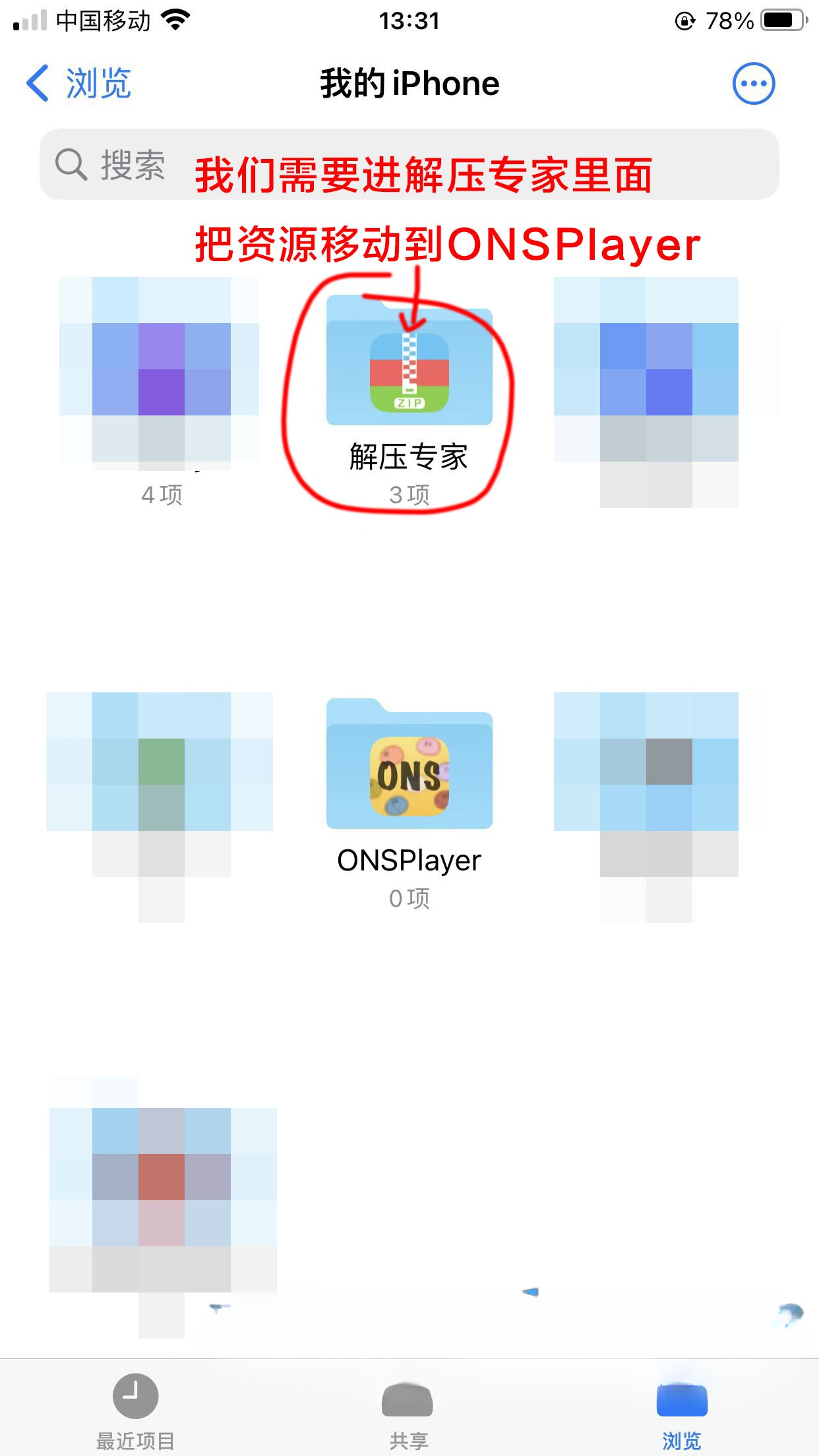图片[6]-【IOS系统教程】ONSPlayer模拟器教程-nc