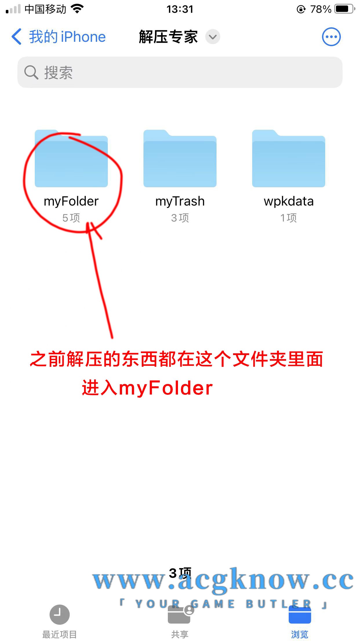 图片[7]-【IOS系统教程】ONSPlayer模拟器教程-nc