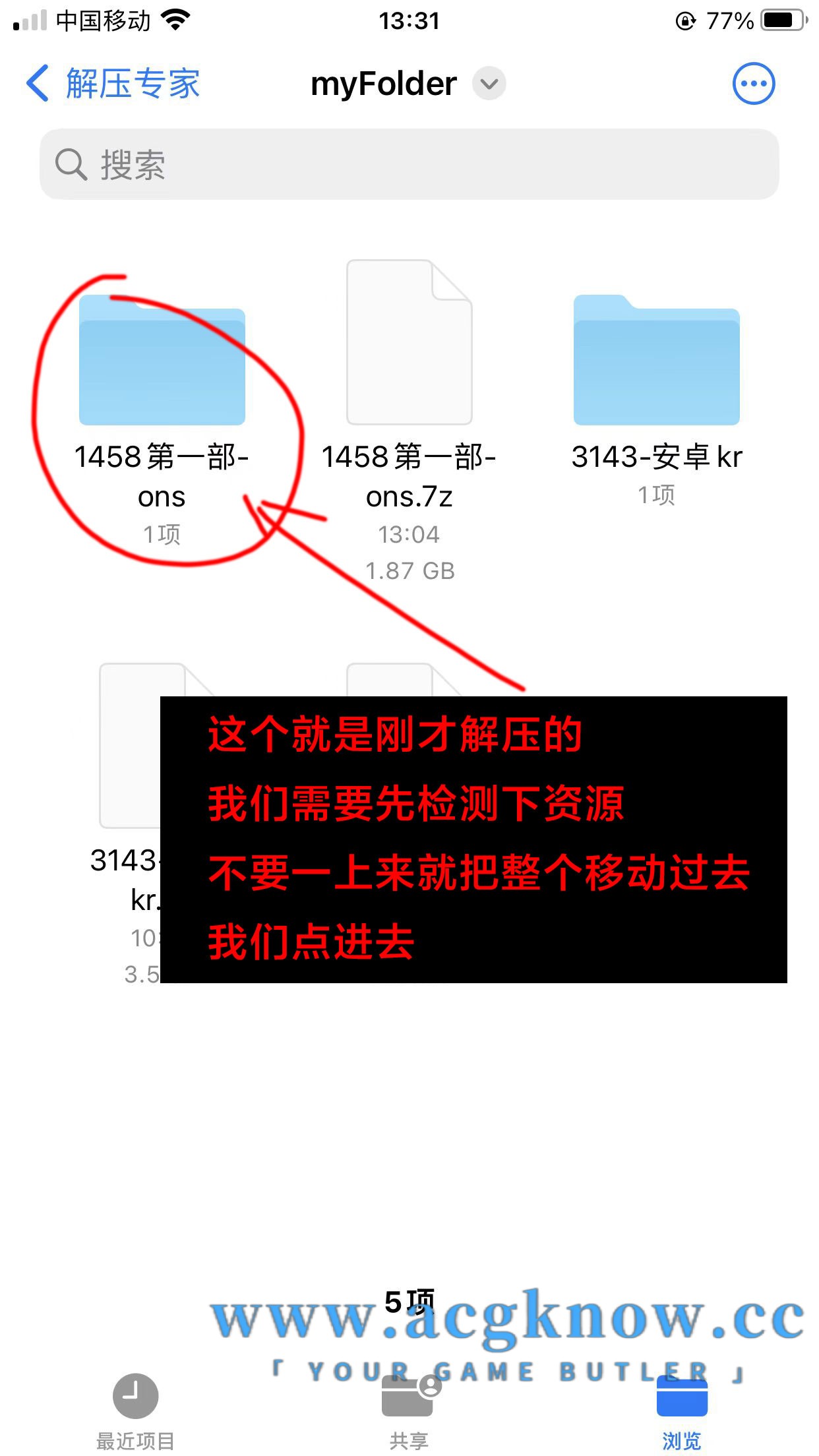 图片[8]-【IOS系统教程】ONSPlayer模拟器教程-nc