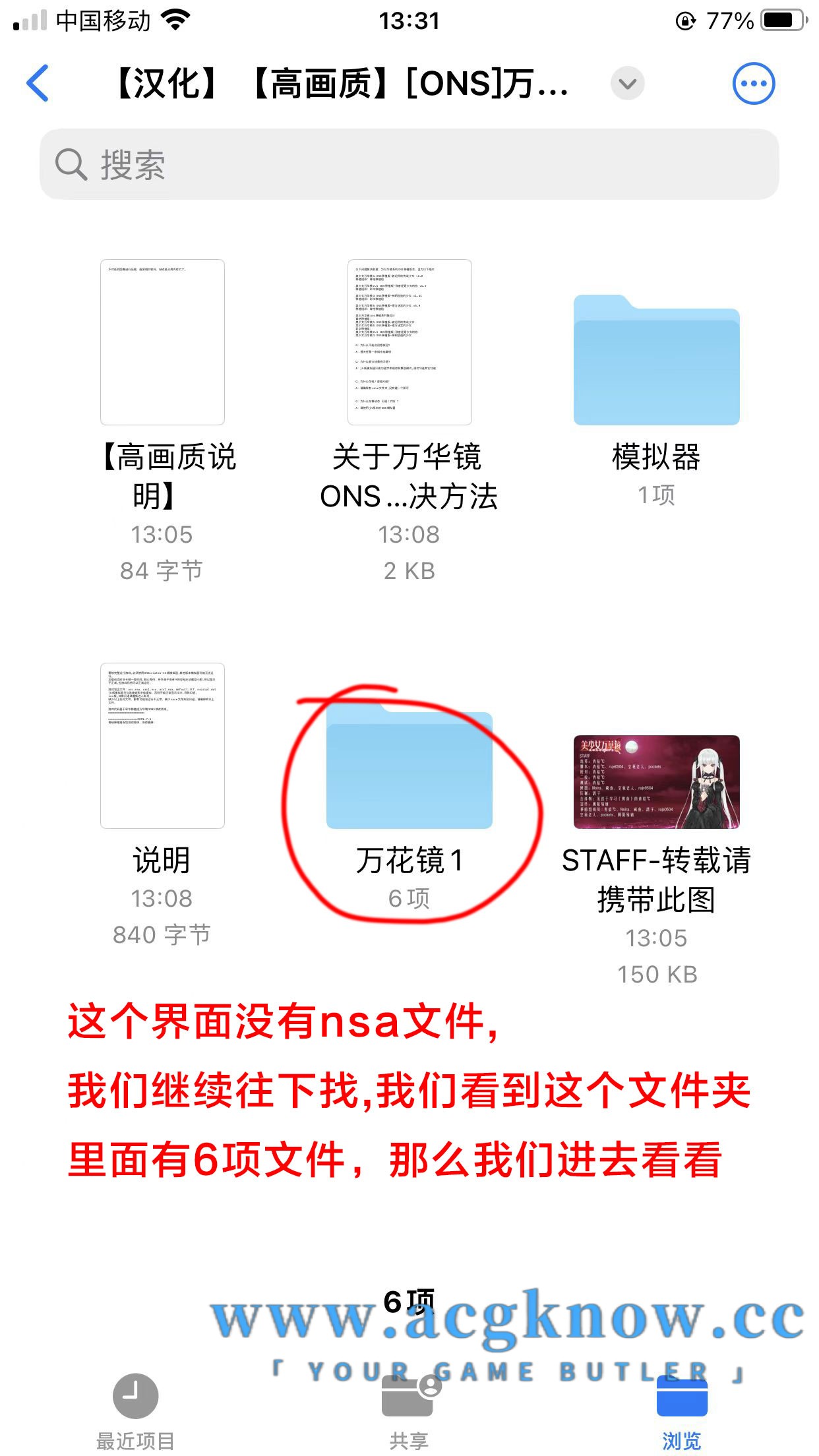 图片[9]-【IOS系统教程】ONSPlayer模拟器教程-nc
