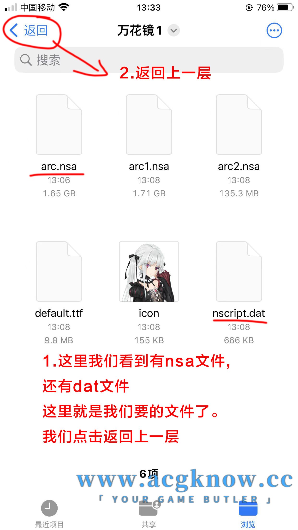 图片[10]-【IOS系统教程】ONSPlayer模拟器教程-nc