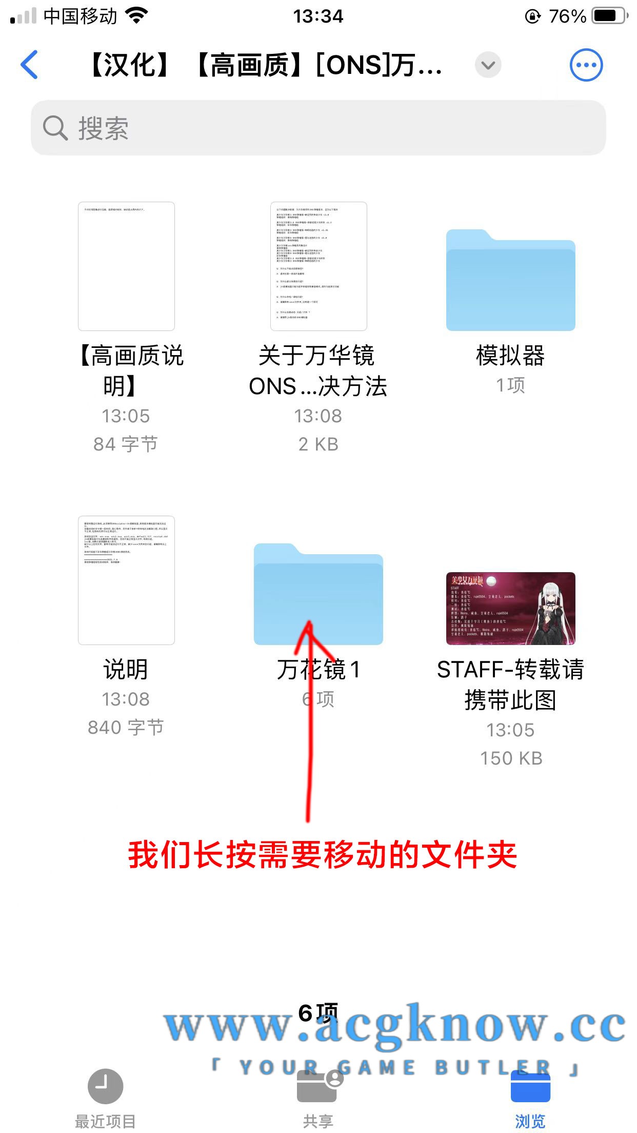图片[11]-【IOS系统教程】ONSPlayer模拟器教程-nc