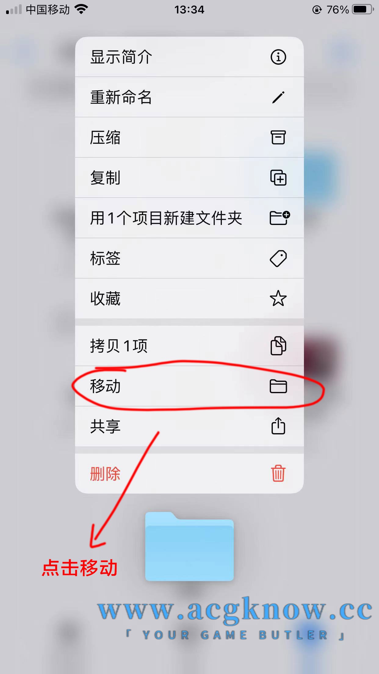 图片[12]-【IOS系统教程】ONSPlayer模拟器教程-nc