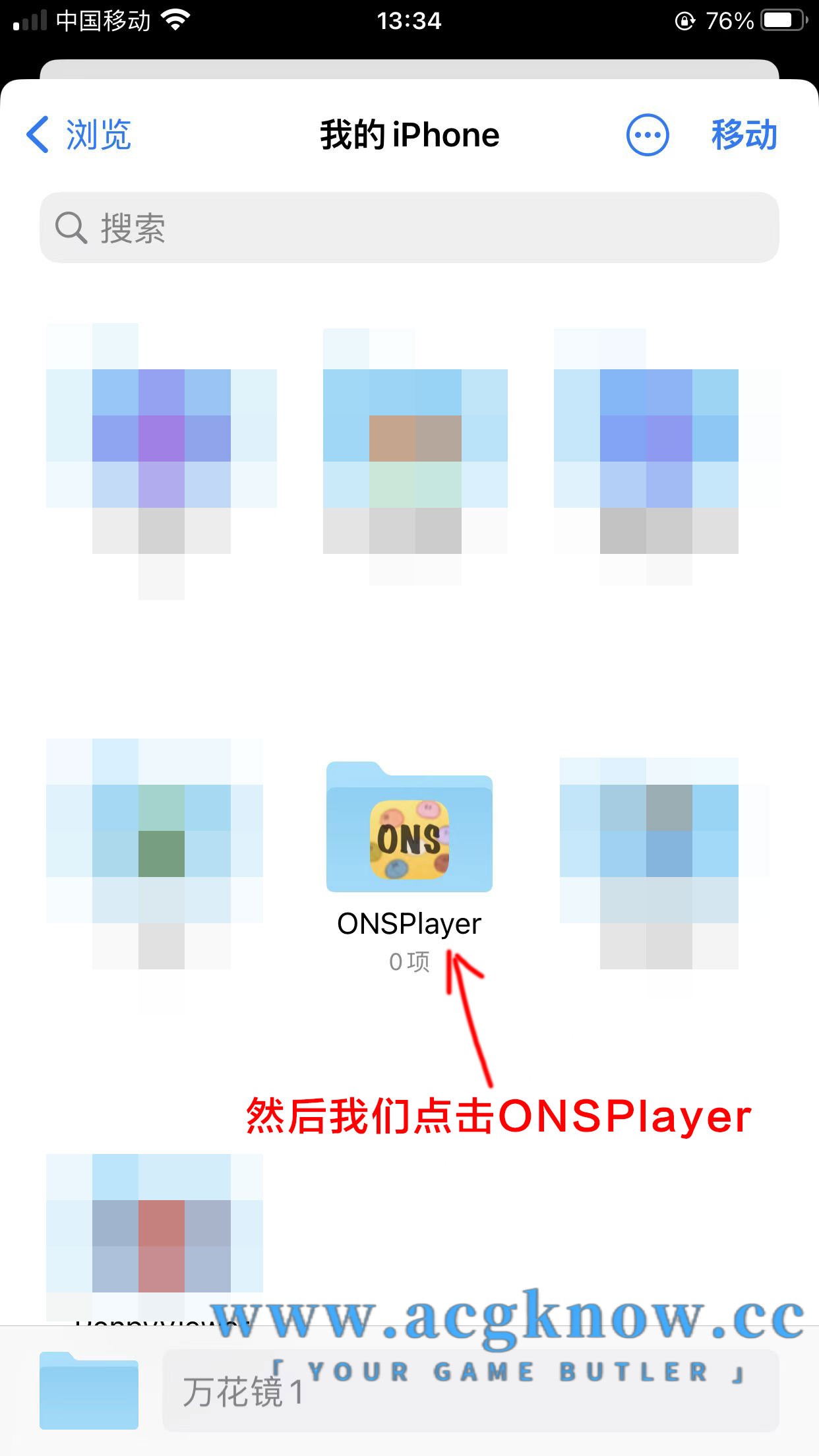 图片[13]-【IOS系统教程】ONSPlayer模拟器教程-nc