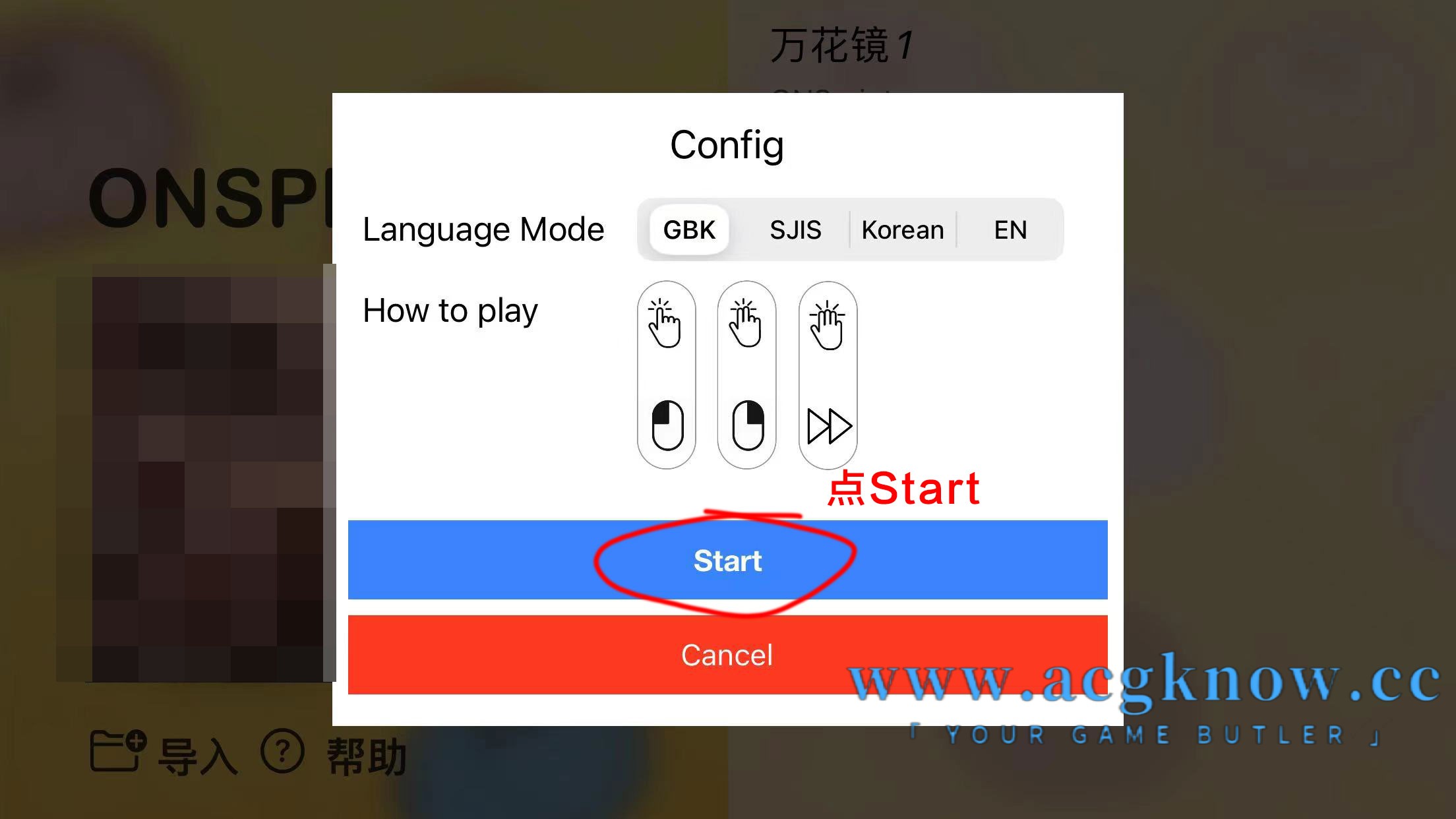 图片[17]-【IOS系统教程】ONSPlayer模拟器教程-nc