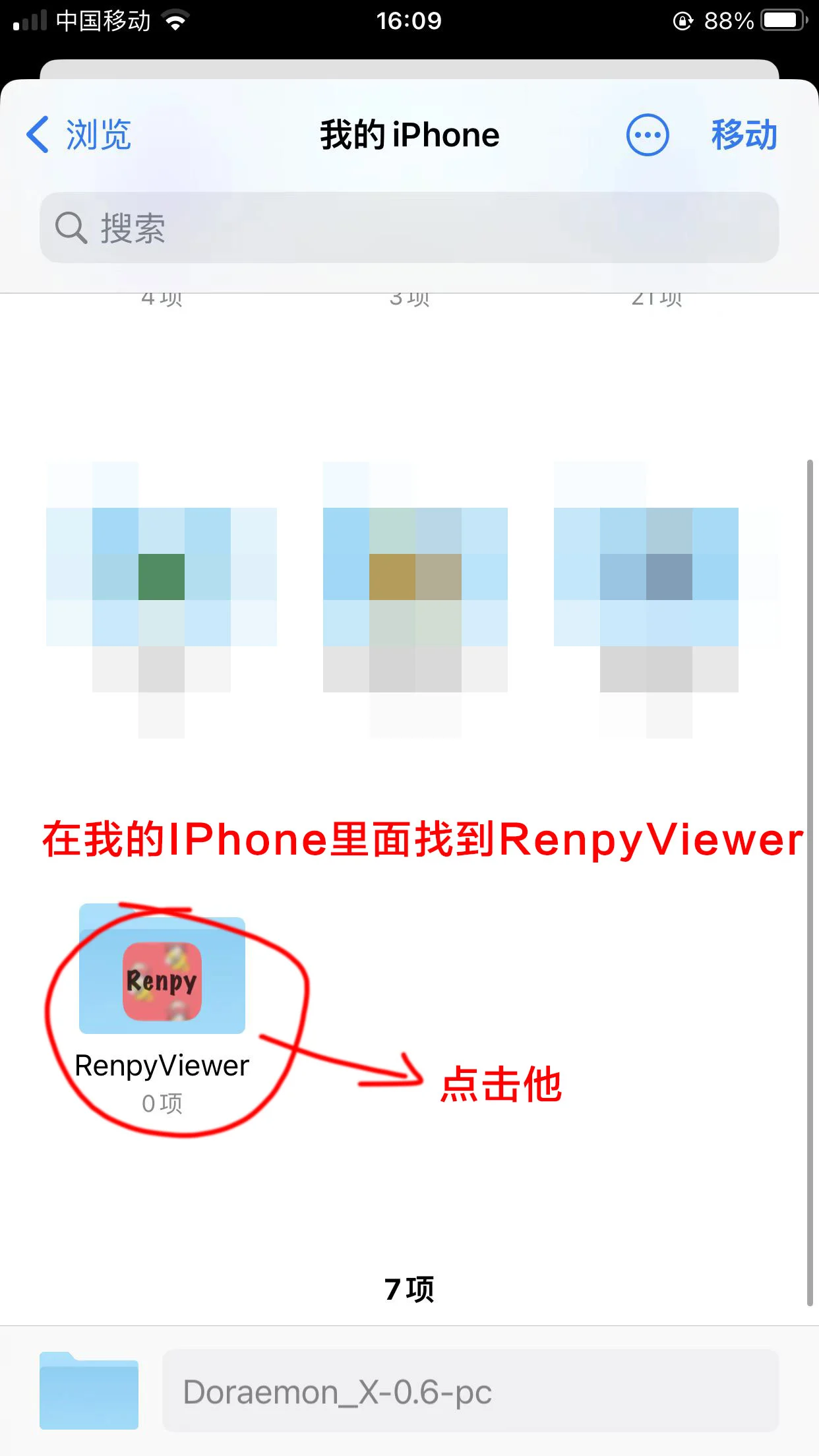 图片[15]-【IOS系统教程】RenpyViewer模拟器教程-nc