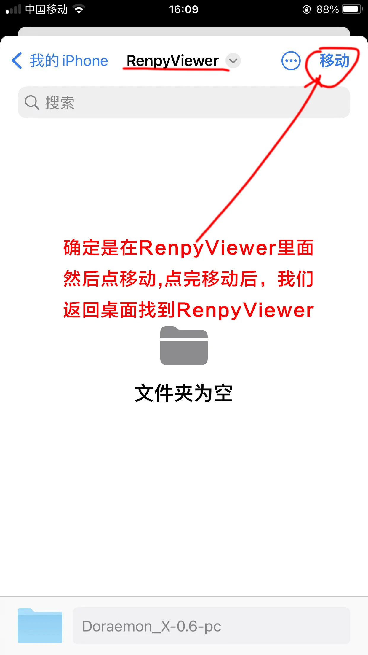 图片[16]-【IOS系统教程】RenpyViewer模拟器教程-nc