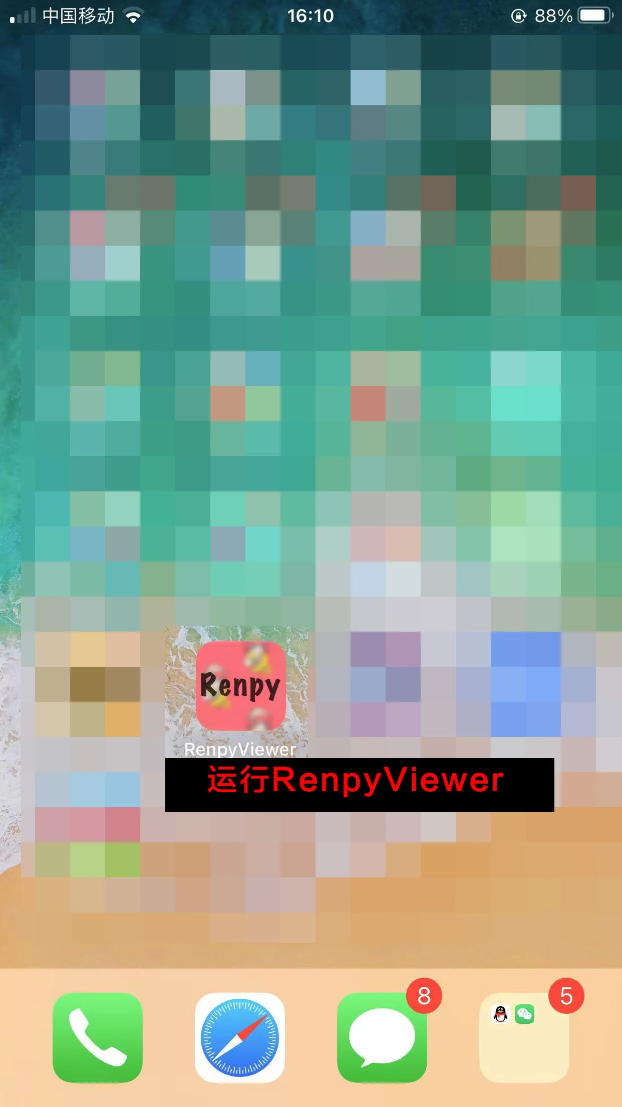 图片[17]-【IOS系统教程】RenpyViewer模拟器教程-nc
