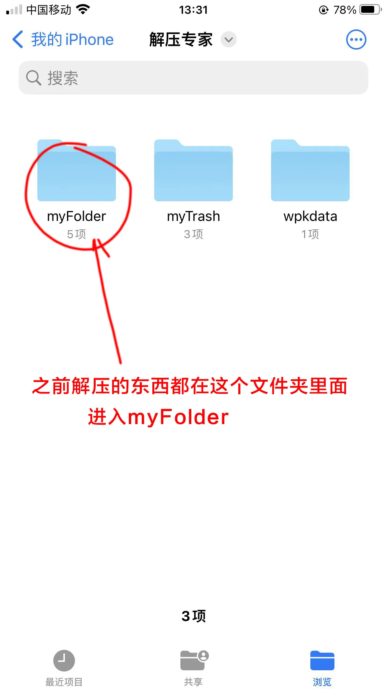 图片[9]-【IOS系统教程】RenpyViewer模拟器教程-nc