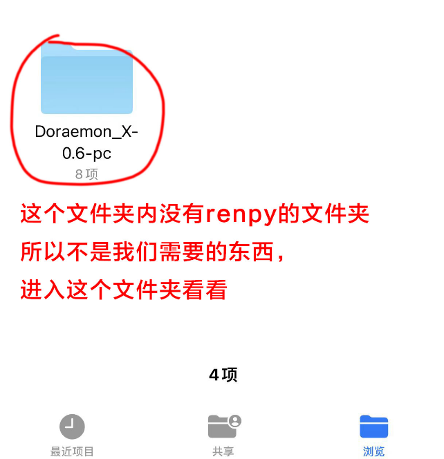 图片[11]-【IOS系统教程】RenpyViewer模拟器教程-nc