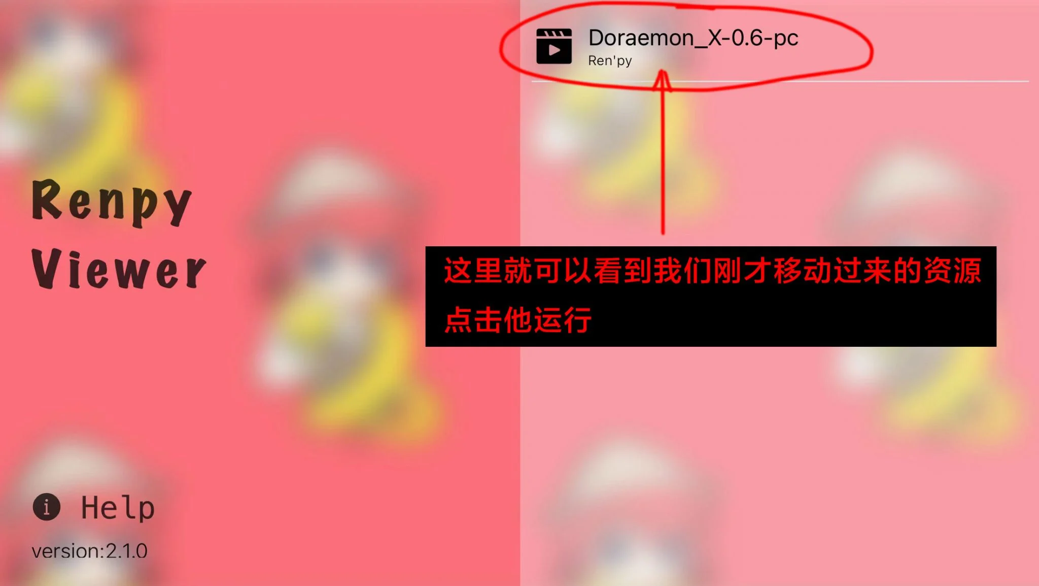 图片[18]-【IOS系统教程】RenpyViewer模拟器教程-nc